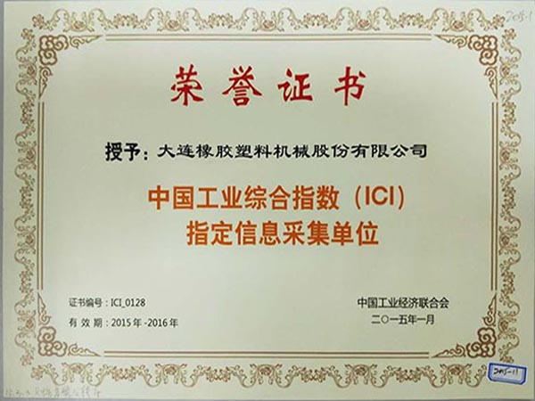 China industrial Composite Index designated information collection units